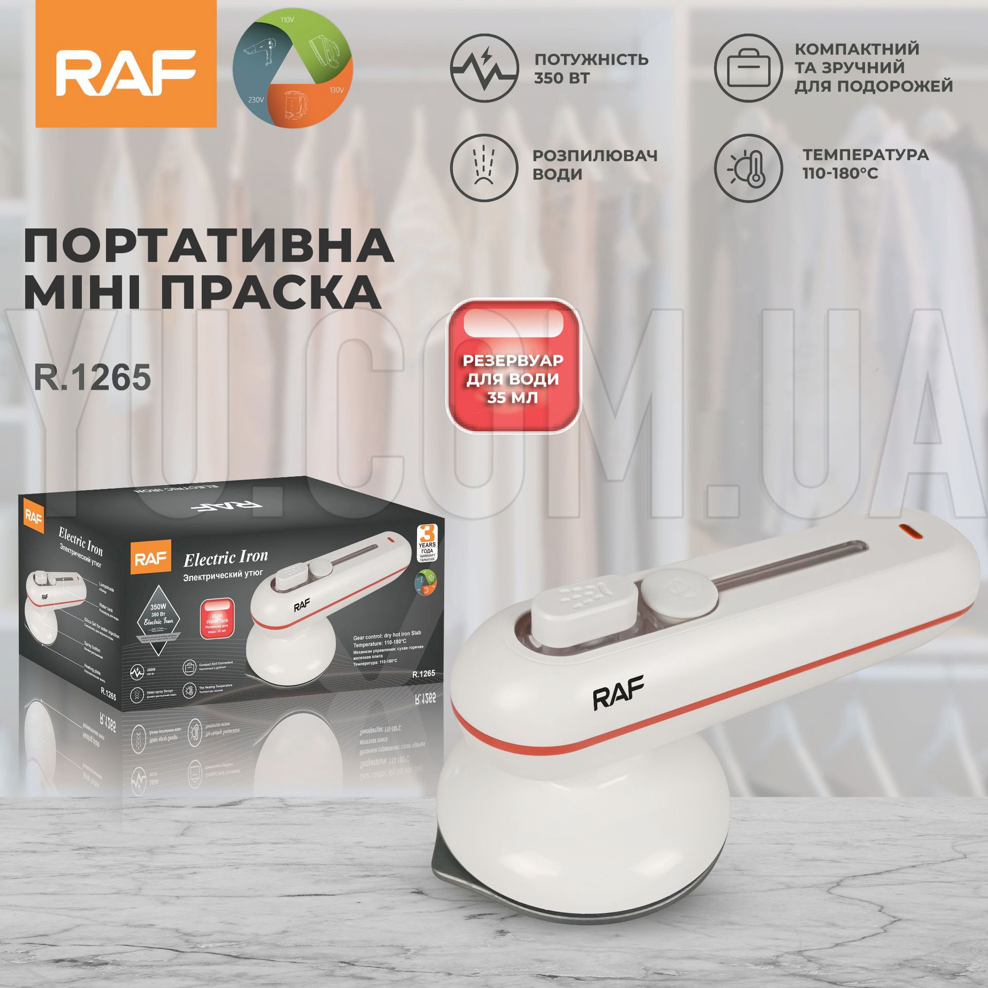 Портативна дорожня міні-праска R 1265 кругла з функцією відпарювача 350 Вт Портативна дорожня міні-праска R 1265 кругла з функцією відпарювача 350 Вт